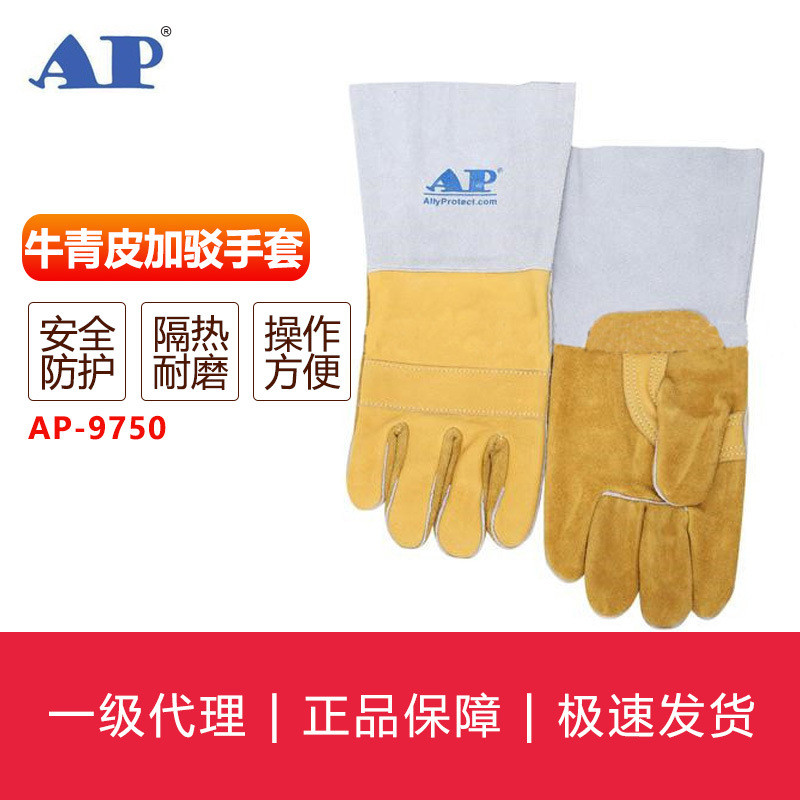 热销ap-9750牛青皮手套驳加