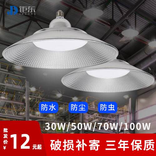 led工矿灯e27螺口车间仓库工业厂房灯100瓦 防水三防超市天棚吊灯