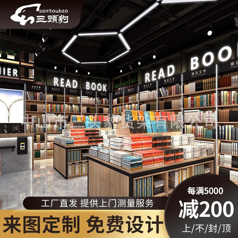 新款文具店木质书架图书馆货架简约钢木结合多功能展示架商用货架