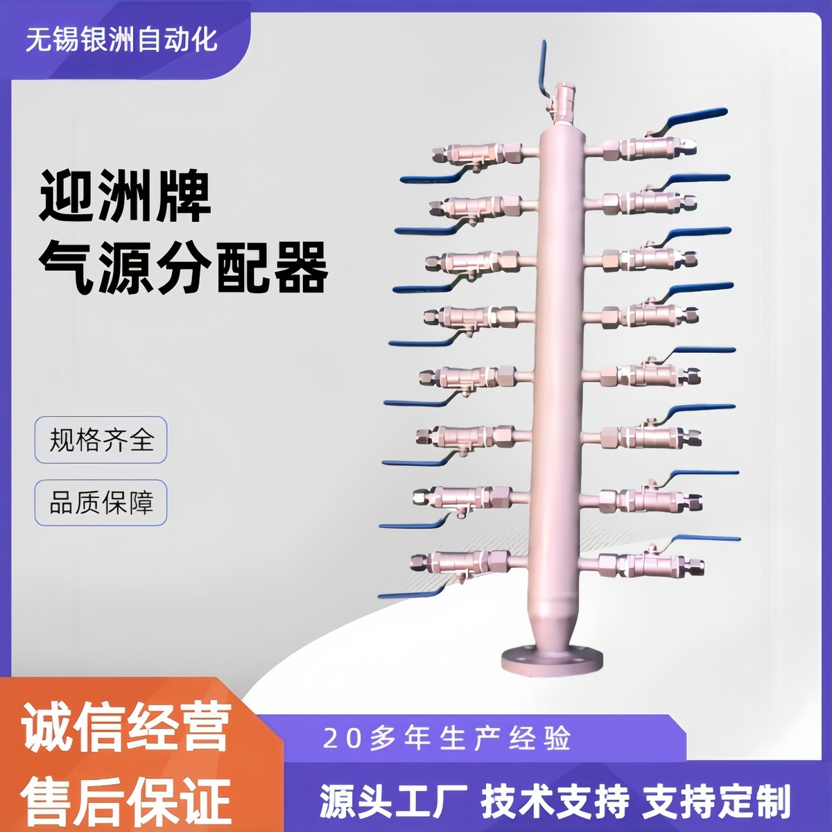 气源分配器12路 不锈钢304空气分配装置定 制 配仪表气源分配