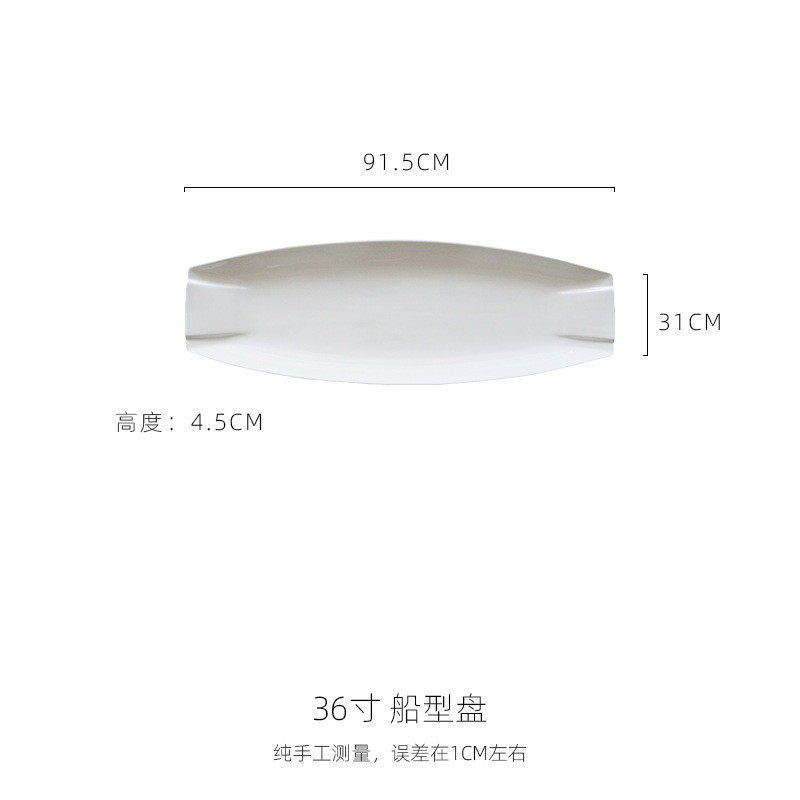 酒店大盘餐具长条船型鱼盘白条鱼盘明蒸摆盘特色长方大白刁档新款,餐饮具,餐用托盘,淘宝优惠券,粉丝福利购,淘宝优惠卷