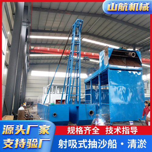 热销河道大型射湖泊式抽沙船吸浅海挖沙清淤疏浚挖沙船设备厂家