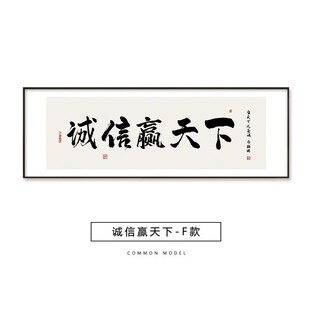 上善若水新中式装饰画办老板办公室书法字画挂画茶室舍得书房壁画
