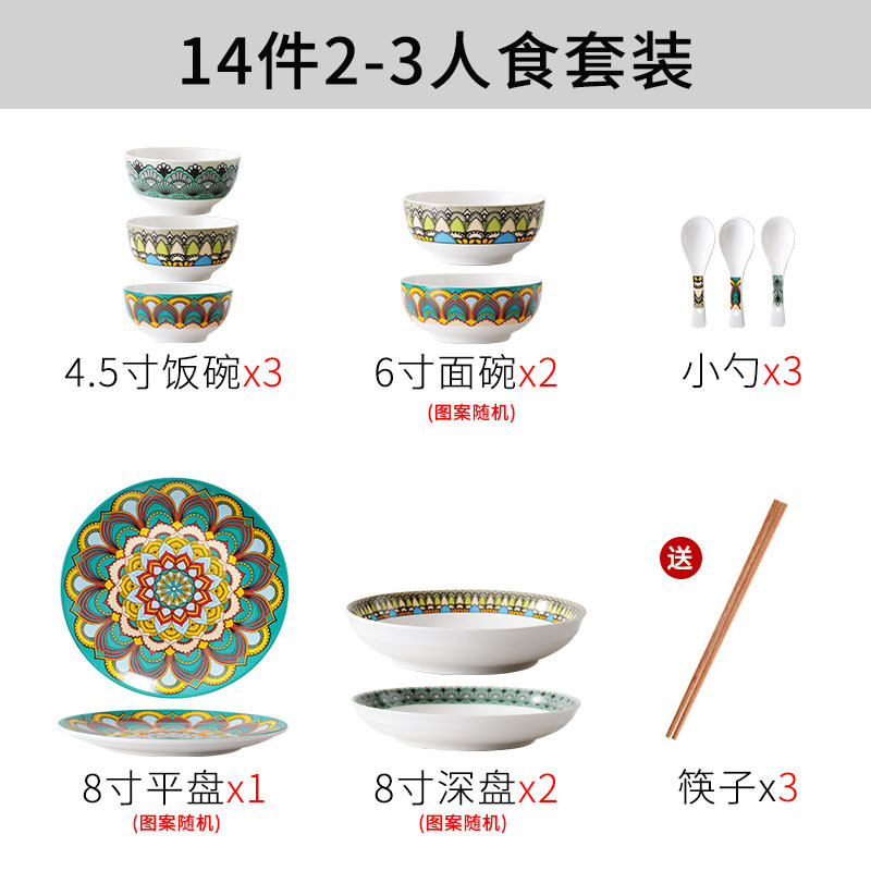 碗盘套装陶瓷碗韩版ins风碗筷碟套装米饭碗单个创意大号汤面网红