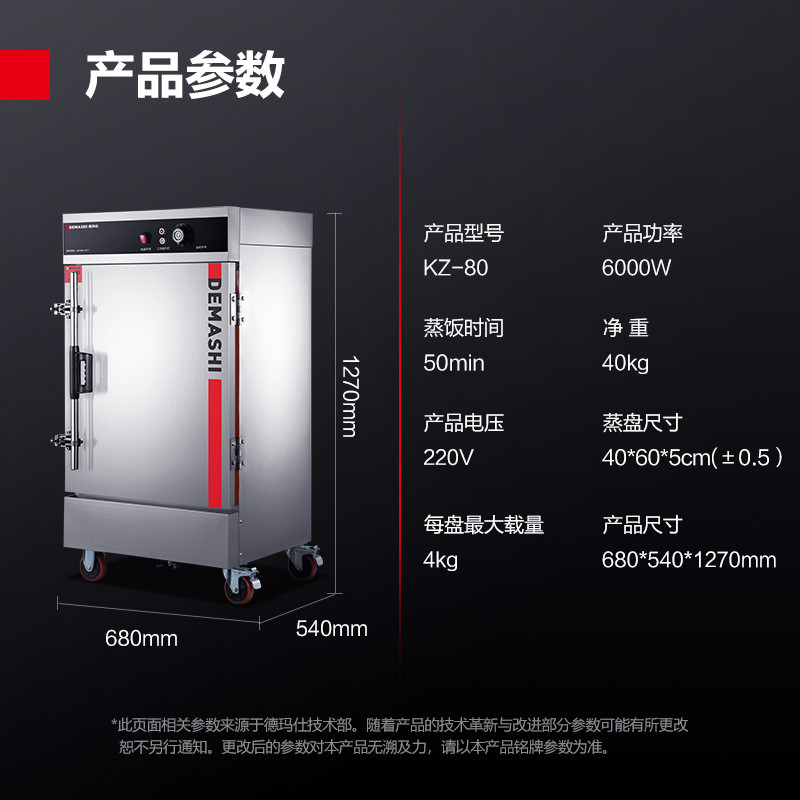 德玛蒸蒸饭柜商用定时电蒸箱食堂蒸饭车电热蒸菜机馒头饺子仕车