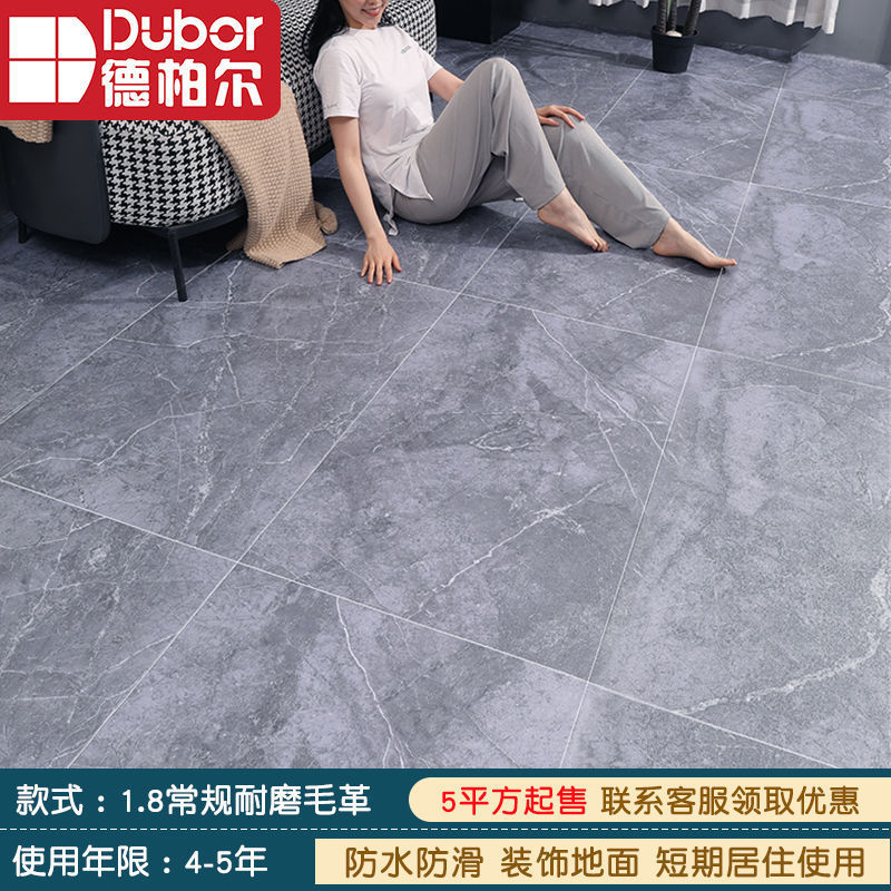 水泥地直接铺地板垫橡胶贴防水胶家用地满房间加厚耐磨地板革批发