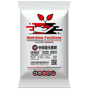 素肥料全水溶冲施肥可滴灌 沃福全中微量元 沃水溶