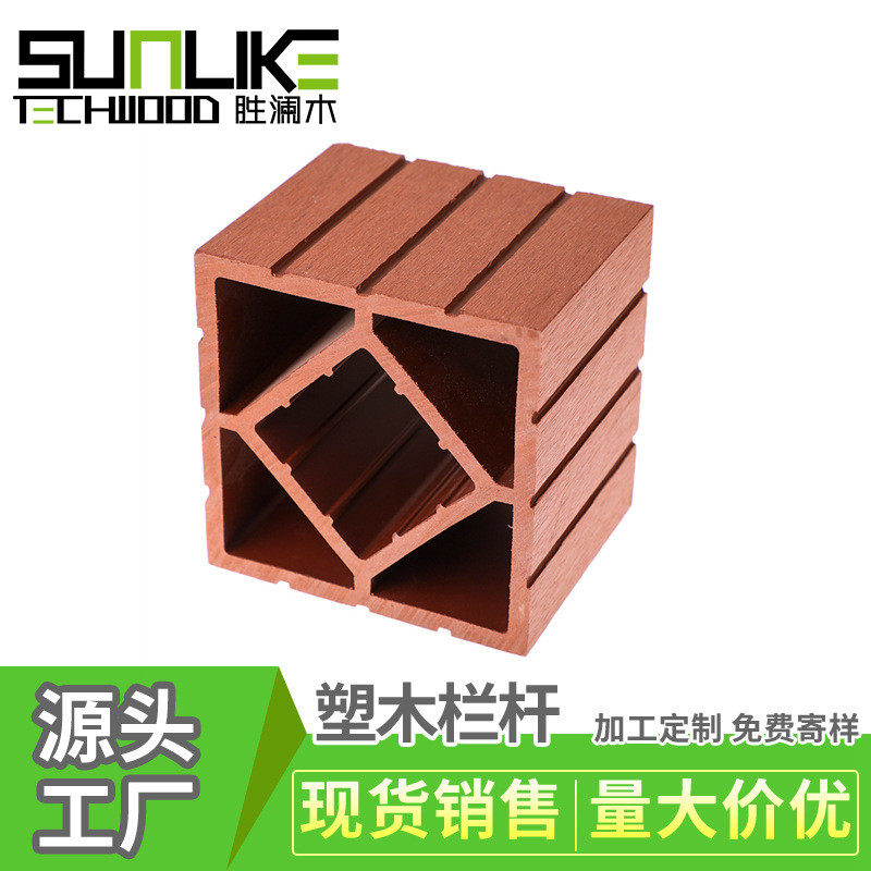 支持定制仿木扶手塑木围栏户外栈道栏杆景区防护栏杆木塑塑木栏杆