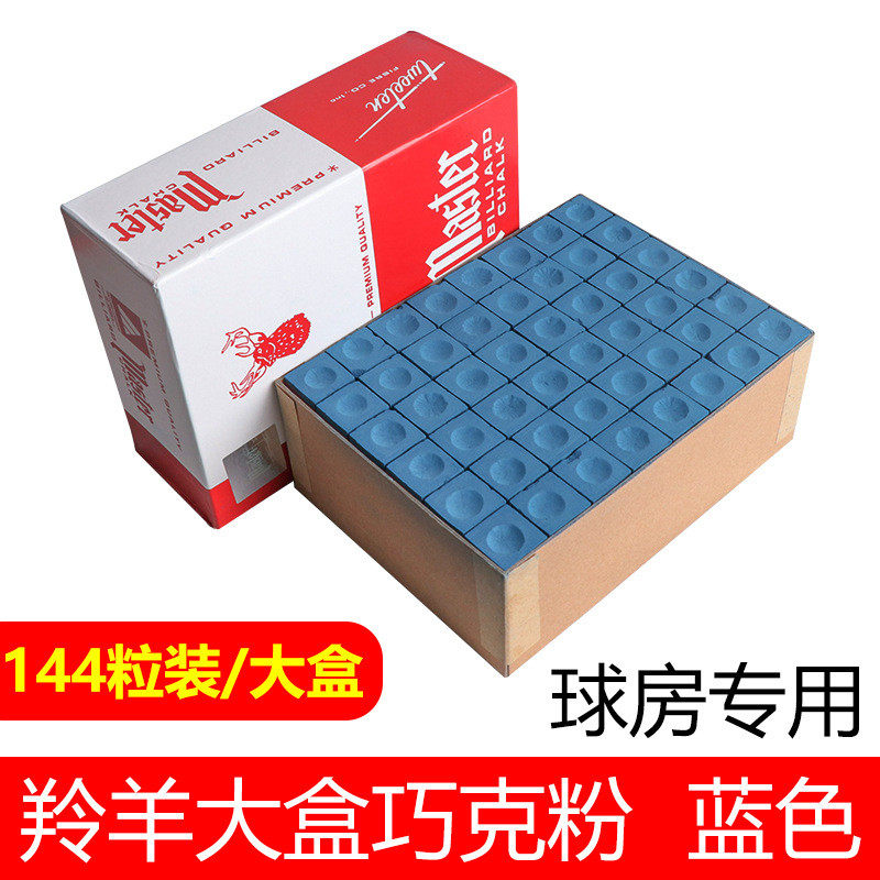 源头工厂直销国产鹿头大盒巧克粉144粒装油性干性台球杆巧粉擦粉