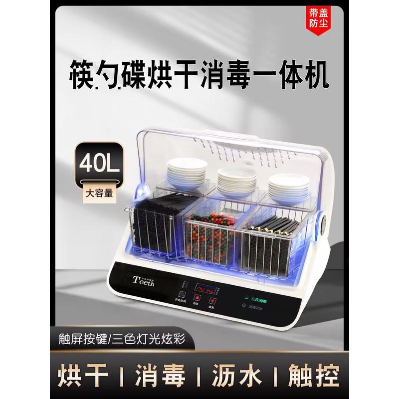 碗筷小型筷子消毒机商用家用勺盒一体机餐厅烘干消毒柜碟器