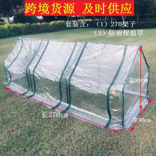 暖房式绿植多肉隧道塔形花房保温棚园艺防雨大棚270*90*90cm批发