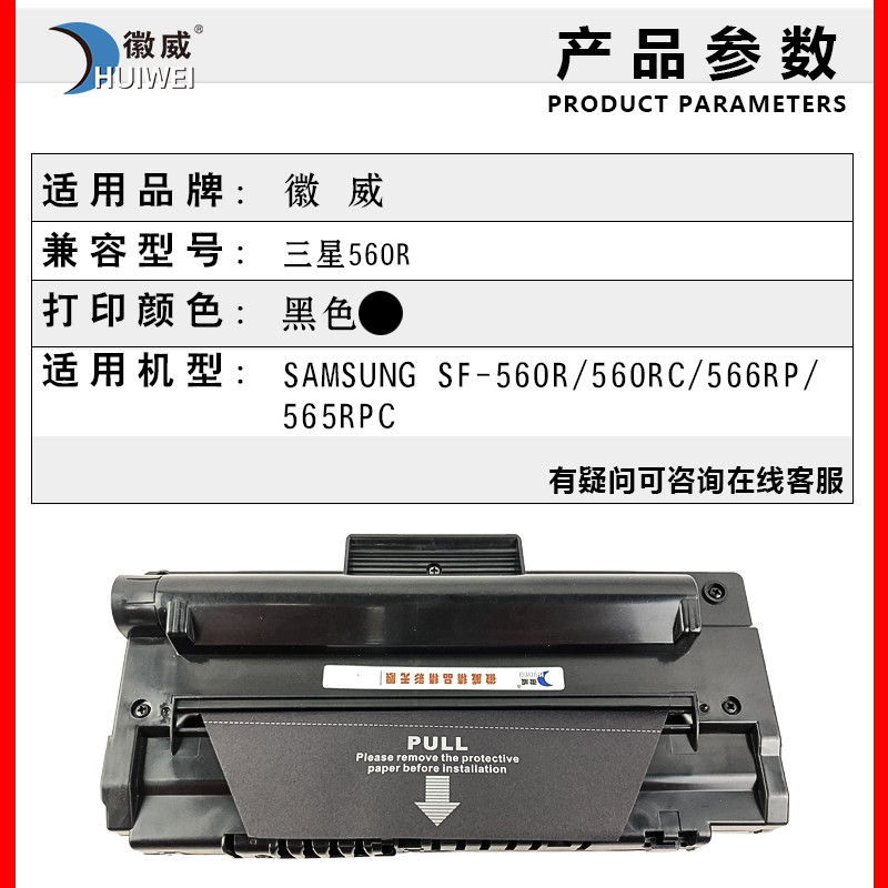 徽威适用三星SF-D560RA硒鼓SF-565PR 565RPC墨盒SF-560R打印机560