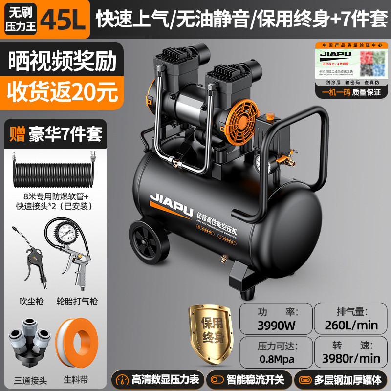 空压机普佳打气泵小型220v空气压缩机无油静音高压木工喷漆冲气泵