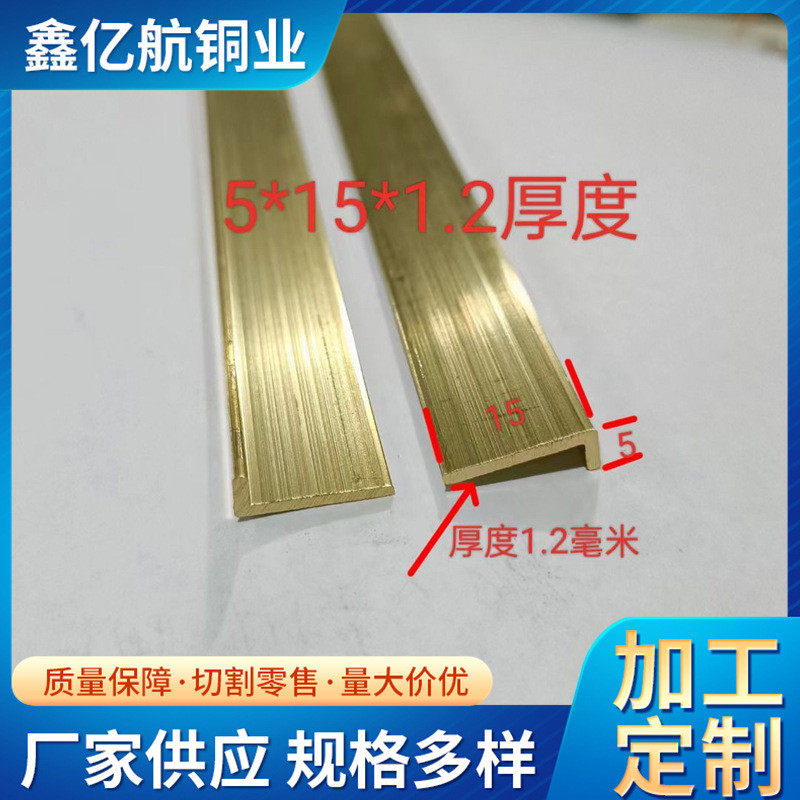 供应非标梅花型铜条水磨石t型铜条黄l型楼梯防滑条护角条万能扣