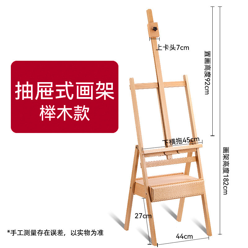 抽屉式画架榉升降美术生箱体画架写生油画架子实木木制广告展示架