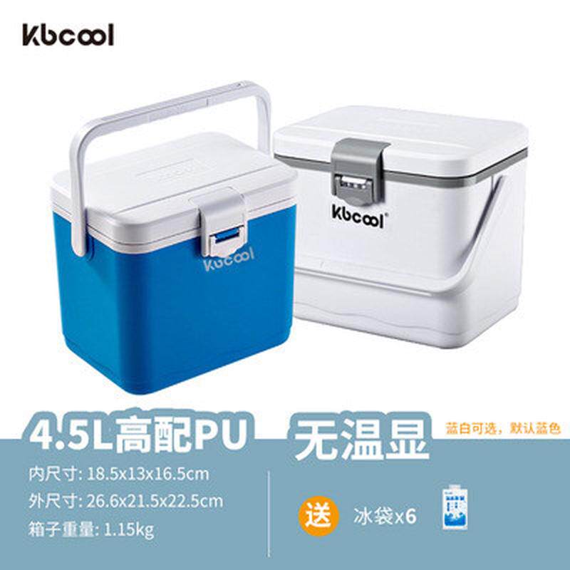 4.5l15l30l促销红虫钓鱼箱户外冷藏家用保鲜车载母乳保温箱冷链箱