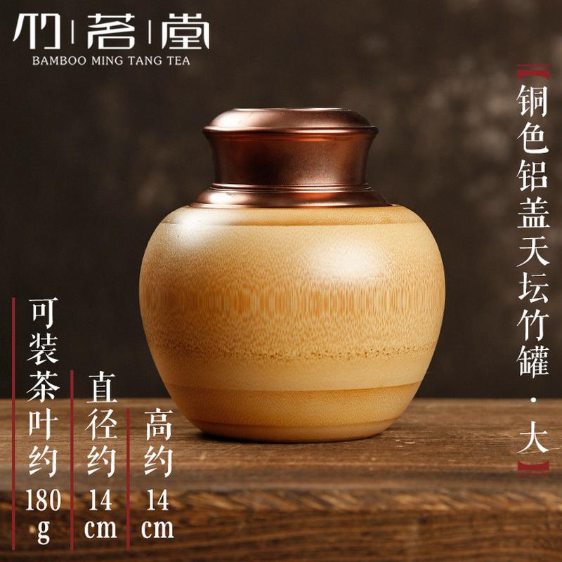 ri0t金属铝盖竹制茶叶罐收纳盒子醒茶桶茶仓竹筒木天然密封锡茶叶
