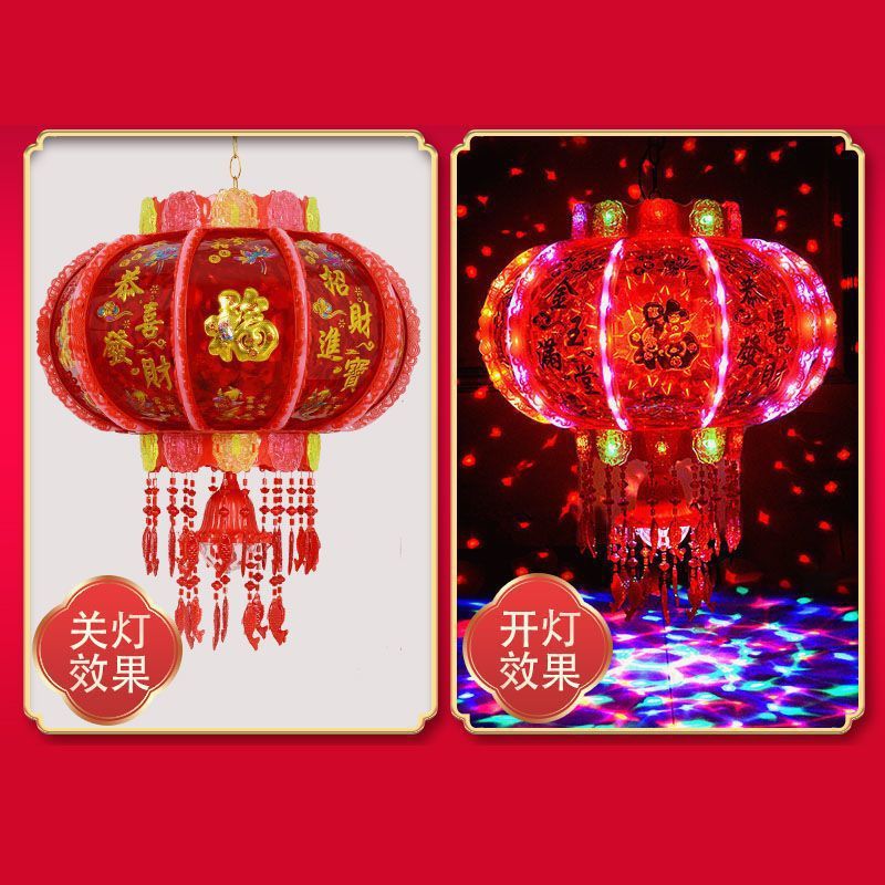 灯笼结婚七彩led新年旋转走马灯阳台大门乔迁福字春节红灯笼装饰