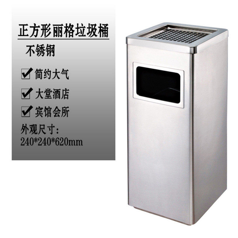 不锈钢大堂酒店方形丽格垃圾桶商场立式果皮桶带內桶烟灰桶