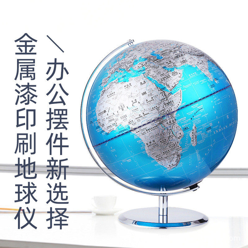蓝地球高清教学办公家居丝印球摆件3D金属卫星地形高端地球仪