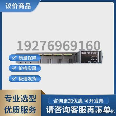 贝加莱X20DO4322X20CP0201X20CP0292X20HB1881PLC模块