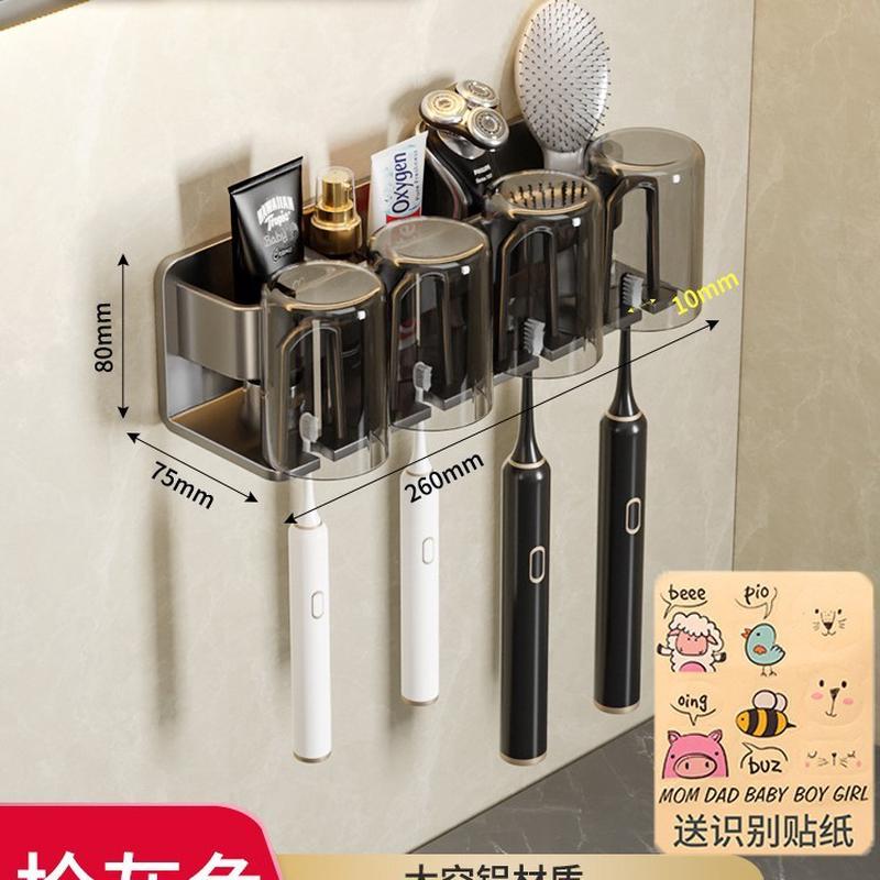 牙刷置物架杯子漱口杯免打孔壁挂式卫生间刷牙杯牙缸电动牙膏架子