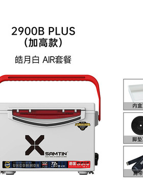 雷臣钓箱2900BPLUS加高款钓箱2023新款可坐多功能超轻超硬