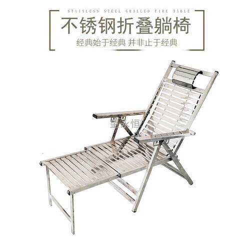 w網3不锈钢折叠躺椅阳台家用午休室内外成老人休闲逍遥懒人夏天凉
