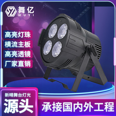 200W四眼面光灯剧院宴会厅直播间补光灯婚礼演出现场暖光LED帕灯