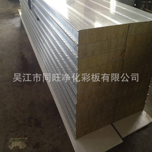 厂家彩钢夹芯板100mm厚岩棉彩钢夹芯板隔热防火墙体吊顶夹芯板