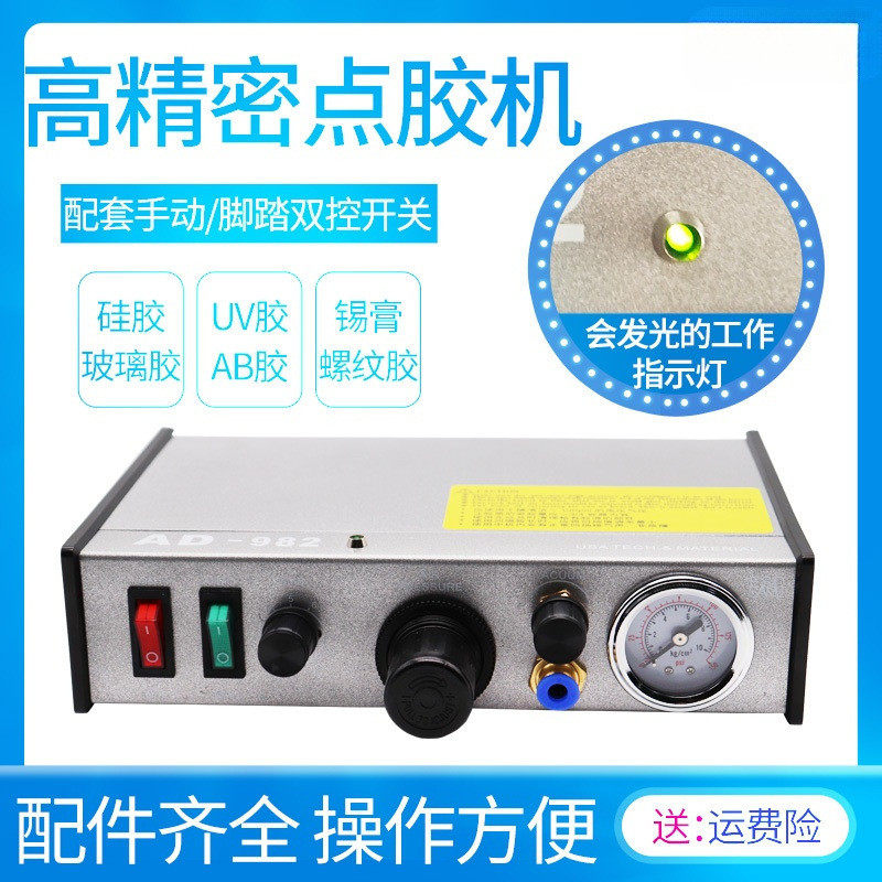 点胶机全自动滴胶硅胶灌胶AB胶
