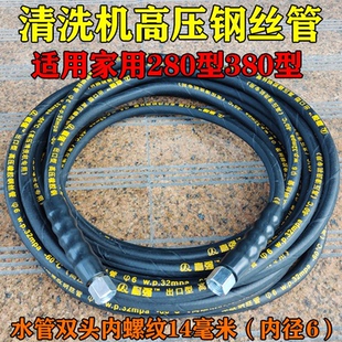 神龙冠宙高压清洗机洗车泵刷车器280型380型布纹高压钢丝水管