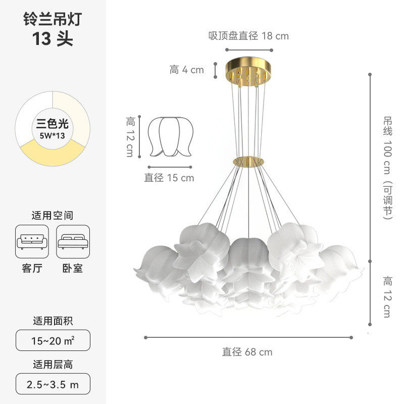 铃兰现代简约吊灯客厅主灯法式奶油风温馨卧室灯主卧灯美式复古灯