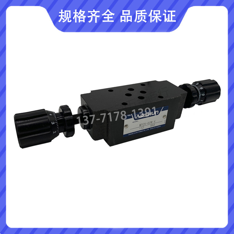台湾ASHUN油顺叠加式液控单向阀 MRV-02W 03W-H 全新原装规格齐全