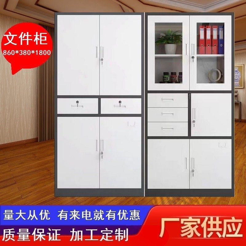 钢制办公室文件柜铁皮矮柜书柜资料密码带锁凭证档案员工更衣柜子,家装主材,卫浴五金组合套装/挂件套餐,淘宝优惠券,粉丝福利购,淘宝优惠卷