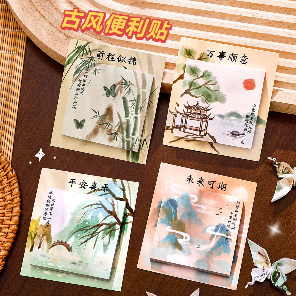 古风山水便利贴中国风诗句高颜值记事留言便签纸学生励志文字便签