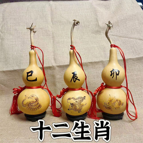 葫芦挂件十二生肖牛龙鼠虎兔蛇中国结木质大葫芦客厅生肖葫芦摆件