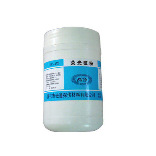 热销yc-2荧光磁粉高灵敏度用磁粉探伤荧光荧光磁粉复合荧光磁粉