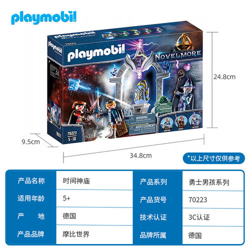 热销】特惠合集【德国playmobil摩比世界合集大众甲壳虫时间神庙