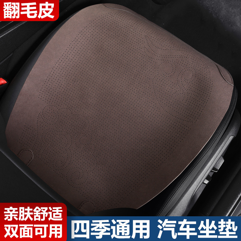 翻毛皮汽车坐垫四季通用单片三件套透气防滑夏季凉座椅垫后排黄民