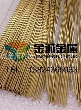 h59黄铜棒实心铜棒铜杆铜圆棒1.01.21.52.02.53.03.5mm