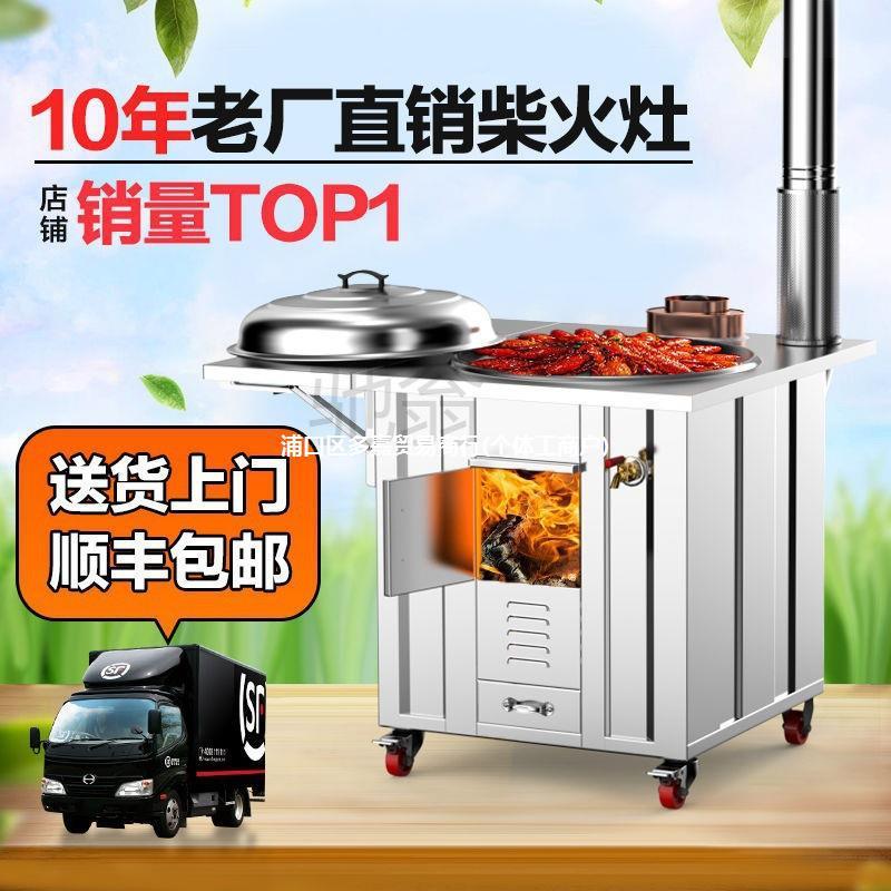 qzb无烟不锈钢柴火灶农村家用烧木柴室内可移动节能土灶台加厚柴
