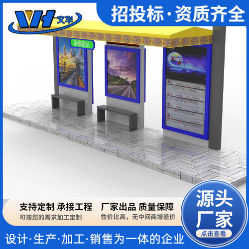 厂供应乡镇乡村城市仿古公交站台智能公交车候车亭不锈钢公交亭