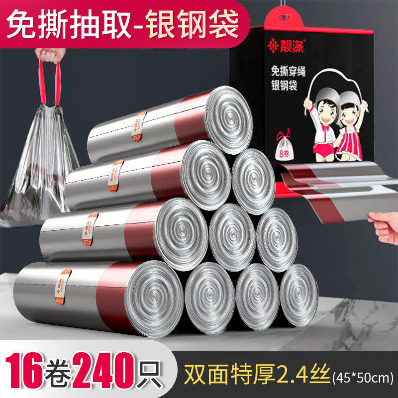 2v06垃圾袋加厚抽绳式自动收口家用厨房办加厚公用拉圾袋