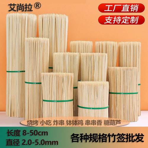 长牙签水果签子一次性家用烤肠土豆竹签炸商用串串香钵钵鸡烧烤签