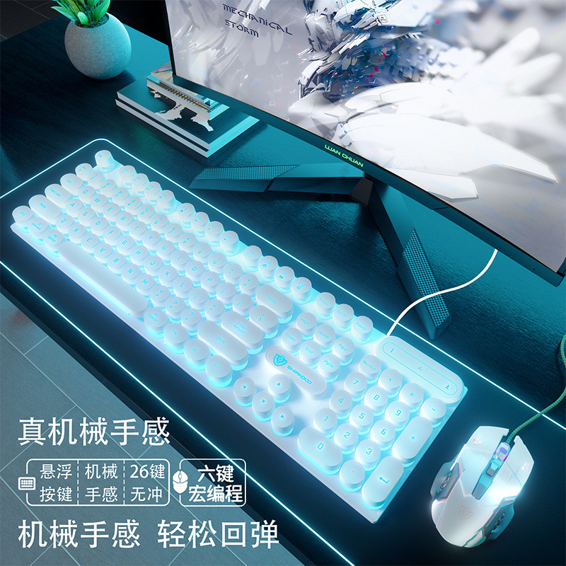 机械手感键盘鼠标套装有线电竞游戏办公电脑笔记本台式蒸汽朋克套