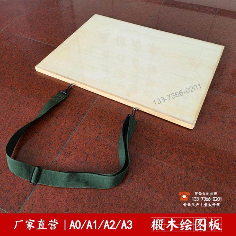 a0a1a2美术绘图板画板工程制图板炮兵背图板带野外作业肩带