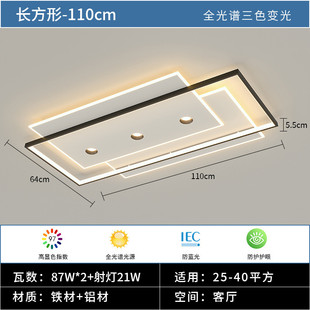led吸顶灯长方形卧室灯超薄简约现代大气家用客厅灯创意灯饰灯具