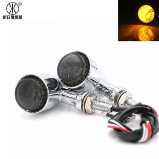 摩托车改装哈雷巡航太子车铝合金LED转向灯方向灯LED指示转弯灯