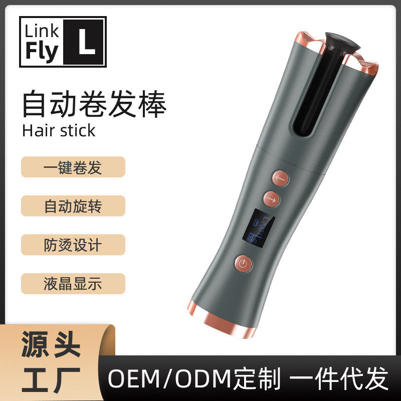 Amazon热品无线卷发器全自动卷发神器usb充电懒人便携式家用卷发